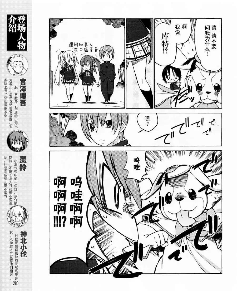 Little Busters ex四格 - 第25回 - 3