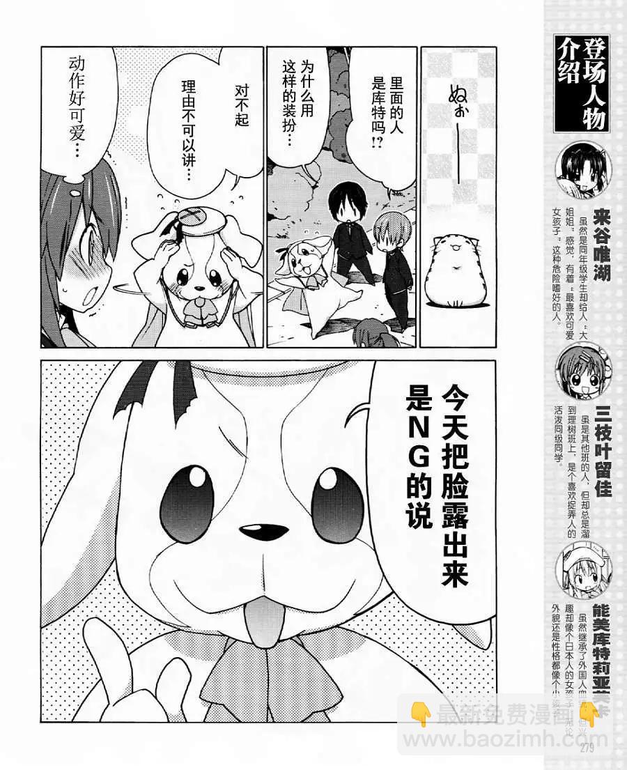 Little Busters ex四格 - 第25回 - 1