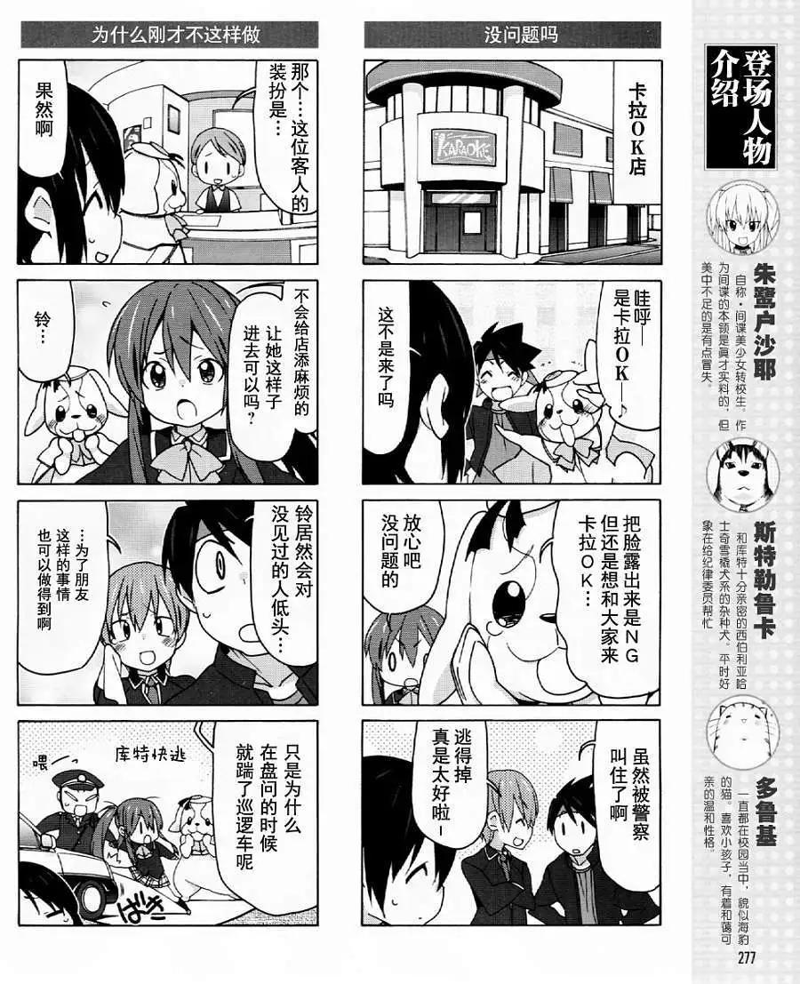 Little Busters ex四格 - 第25回 - 3