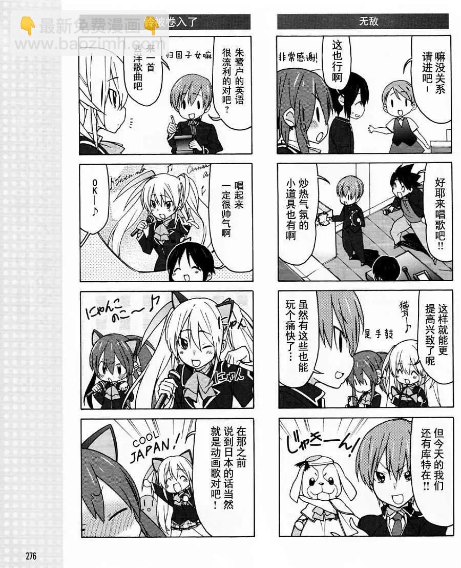 Little Busters ex四格 - 第25回 - 1