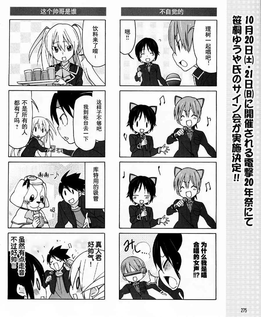 Little Busters ex四格 - 第25回 - 2