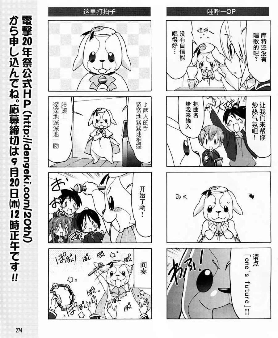 Little Busters ex四格 - 第25回 - 3