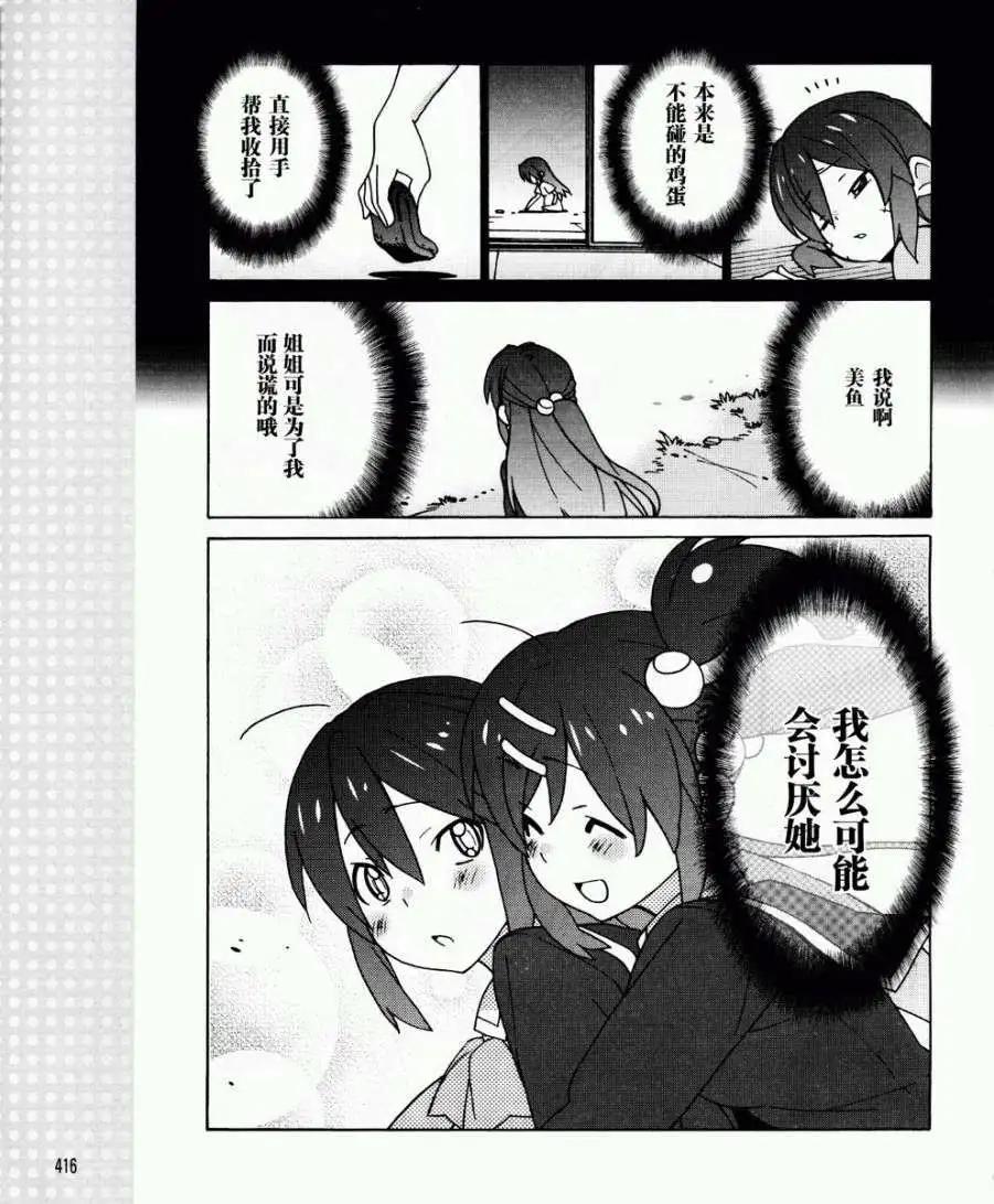 Little Busters ex四格 - 第31回 - 1