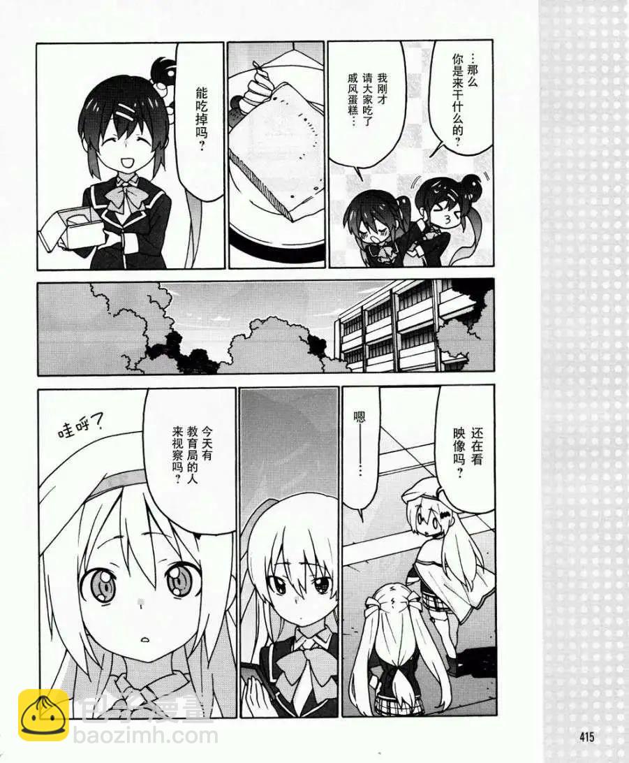 Little Busters ex四格 - 第31回 - 2