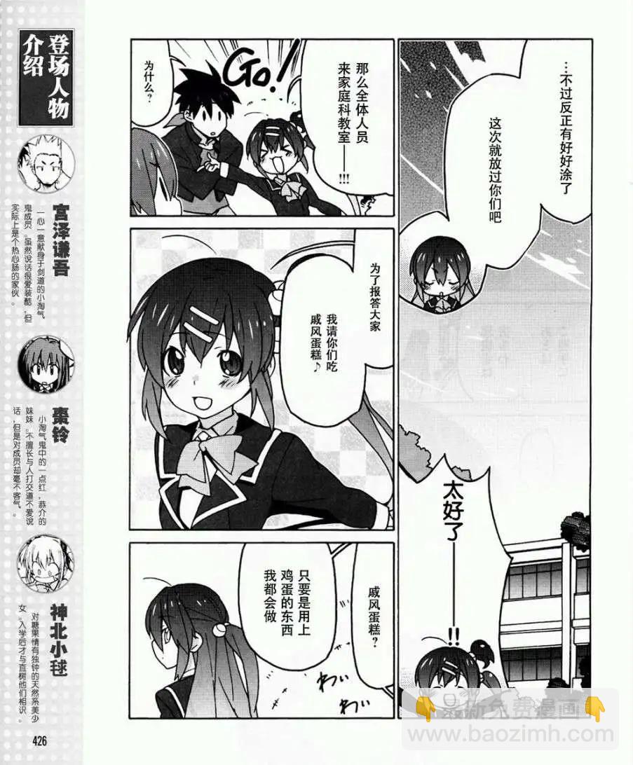Little Busters ex四格 - 第31回 - 3