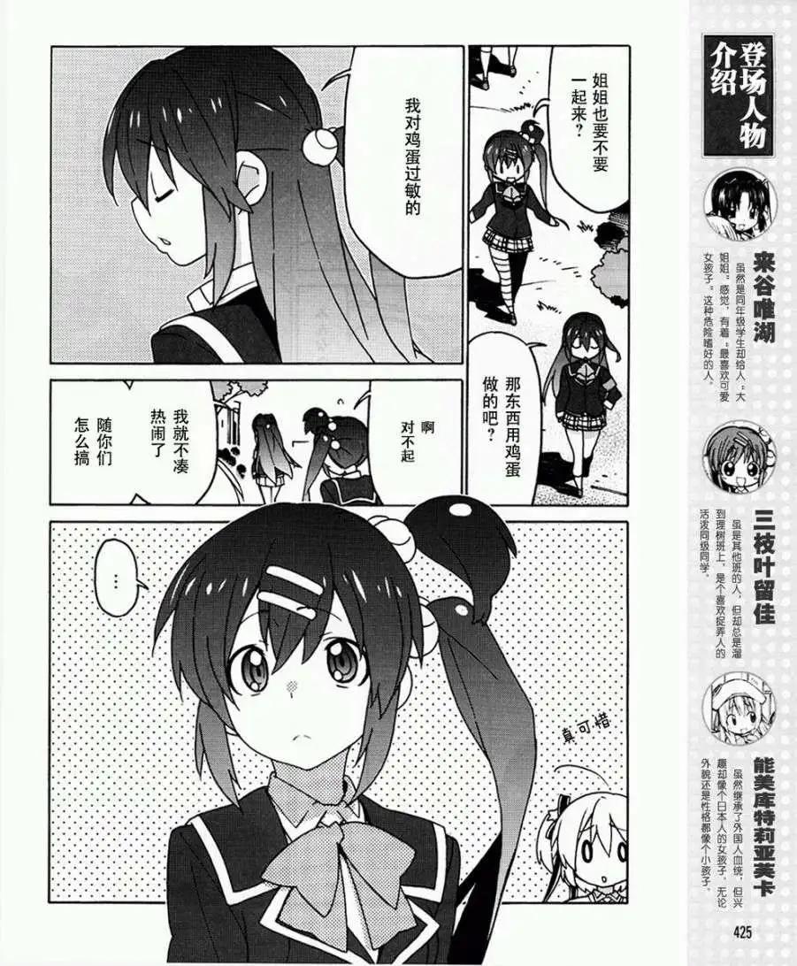 Little Busters ex四格 - 第31回 - 4