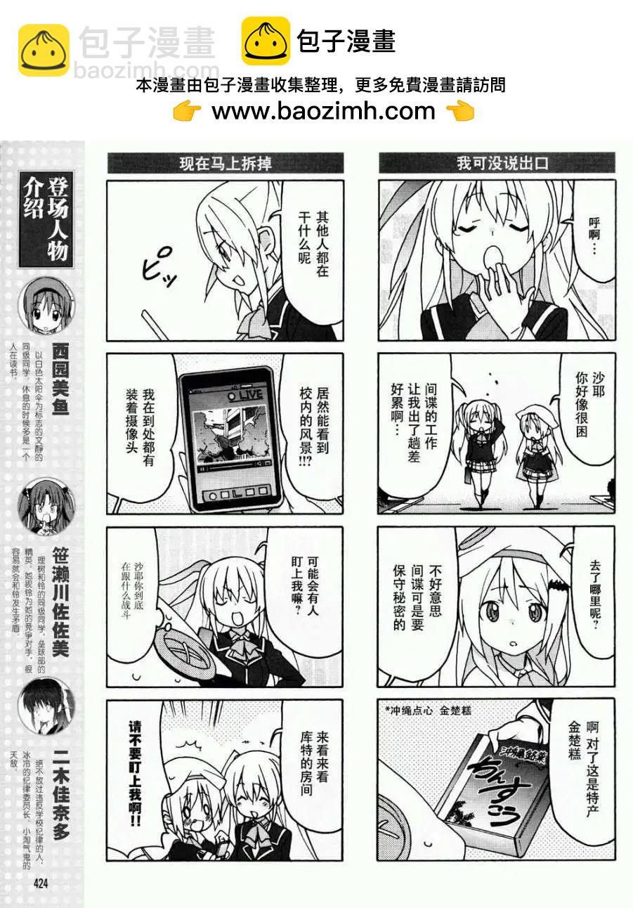 Little Busters ex四格 - 第31回 - 1