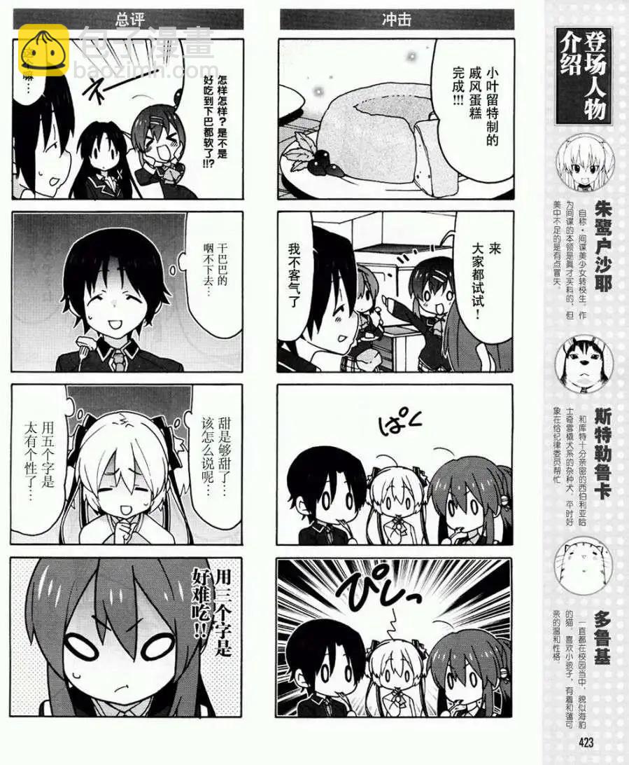Little Busters ex四格 - 第31回 - 2