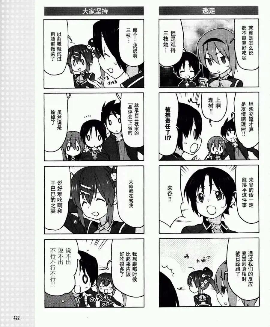 Little Busters ex四格 - 第31回 - 3