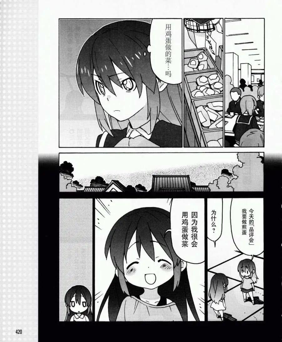 Little Busters ex四格 - 第31回 - 1