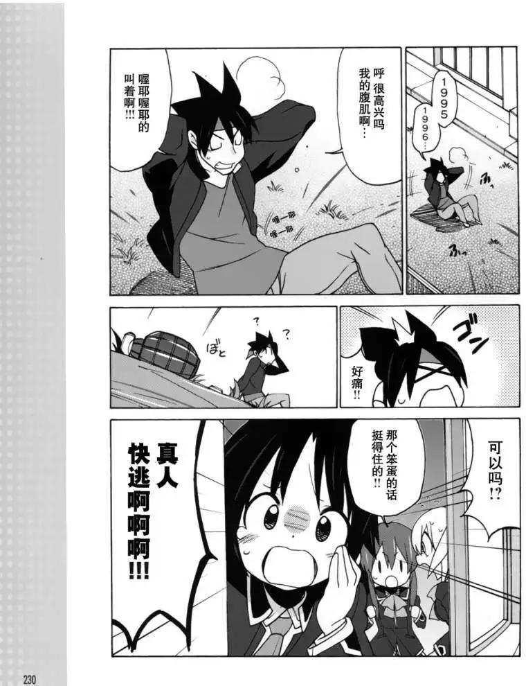 Little Busters ex四格 - 第05回 - 1