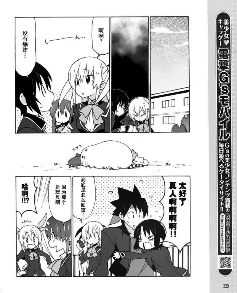 Little Busters ex四格 - 第05回 - 2