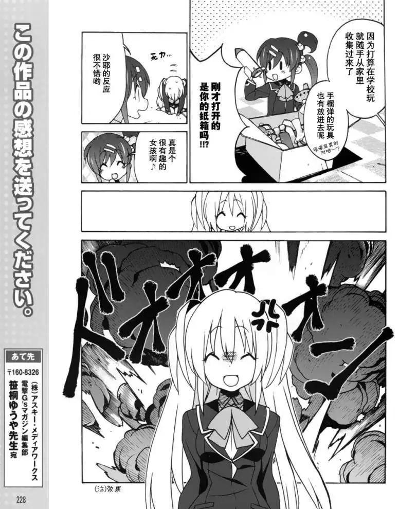 Little Busters ex四格 - 第05回 - 3