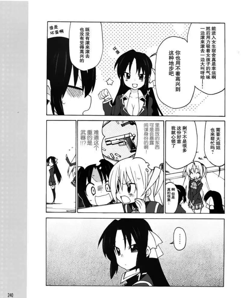Little Busters ex四格 - 第05回 - 3