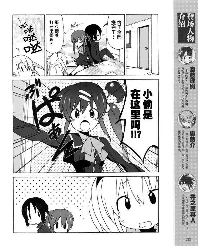 Little Busters ex四格 - 第05回 - 4