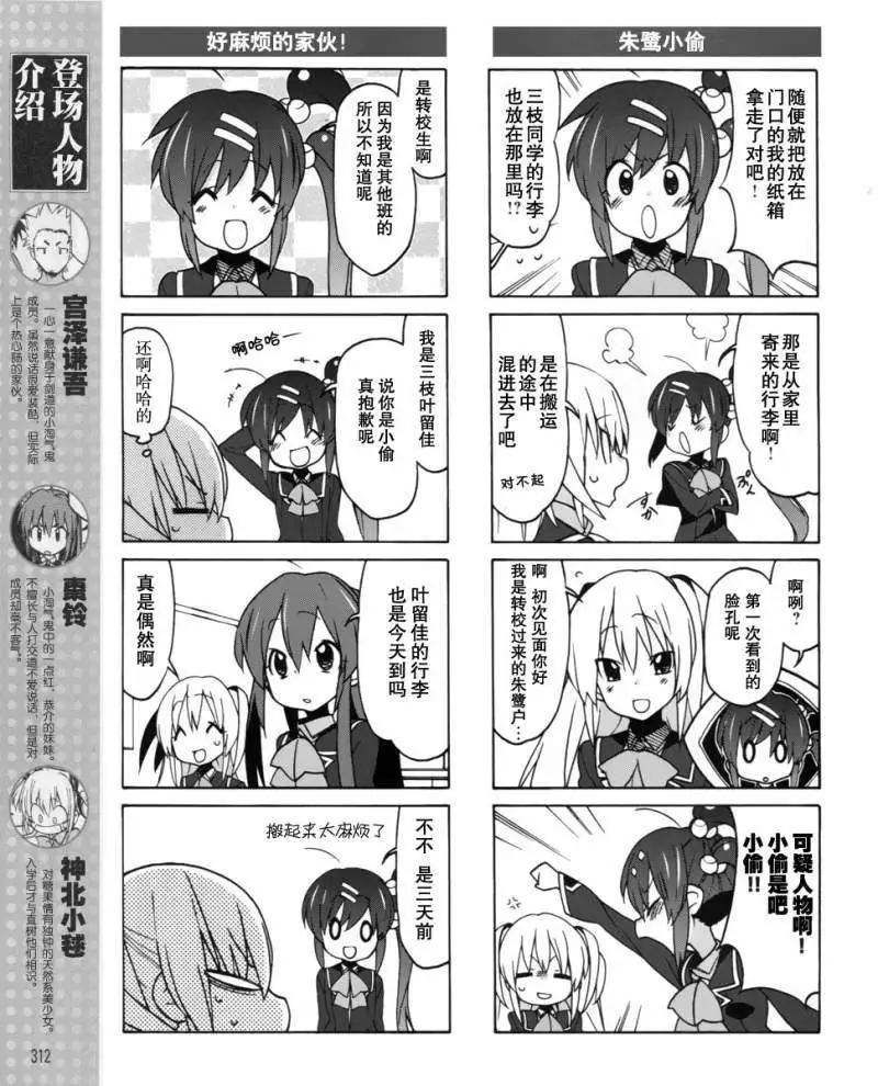 Little Busters ex四格 - 第05回 - 1