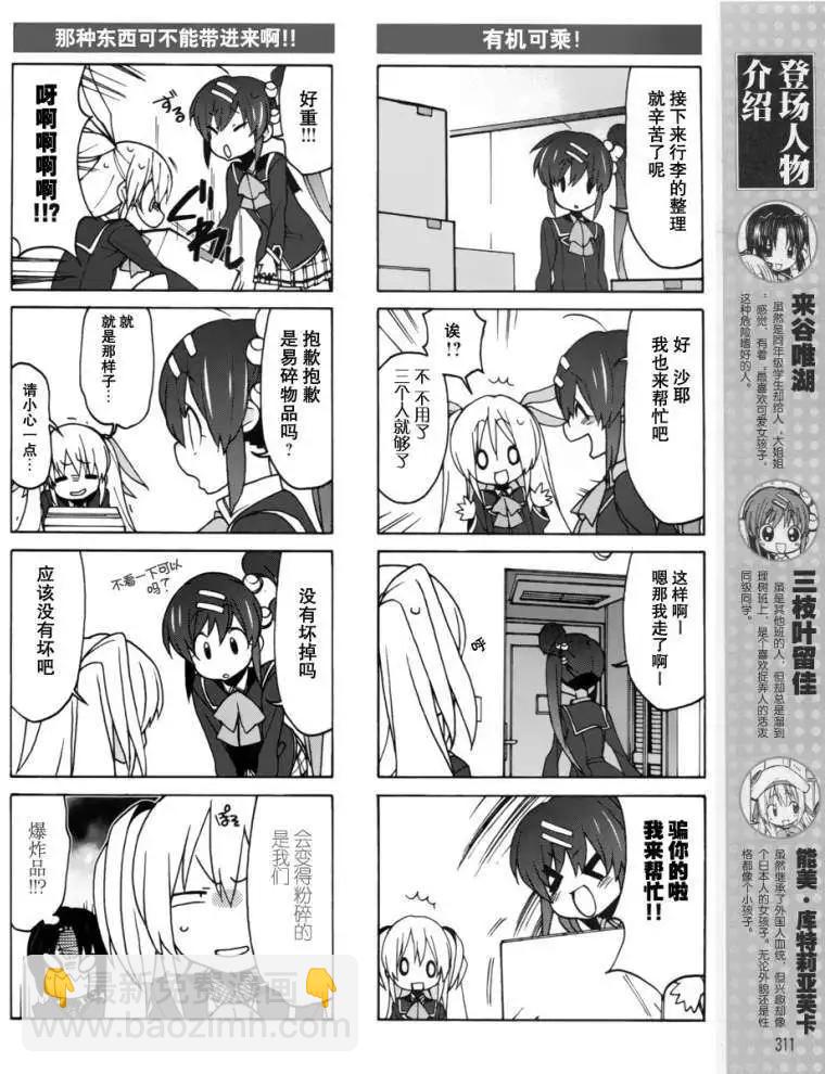 Little Busters ex四格 - 第05回 - 2