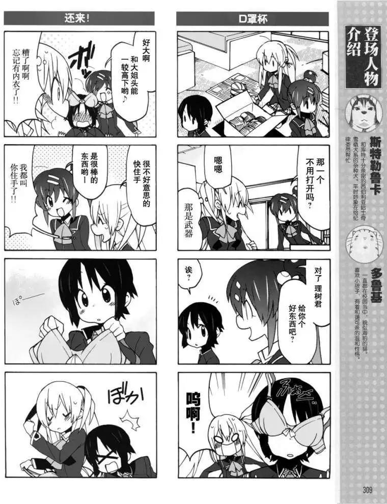 Little Busters ex四格 - 第05回 - 4