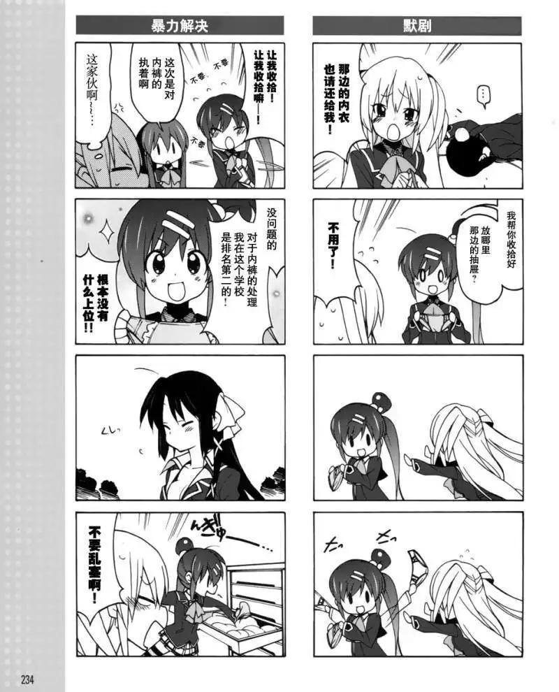 Little Busters ex四格 - 第05回 - 1