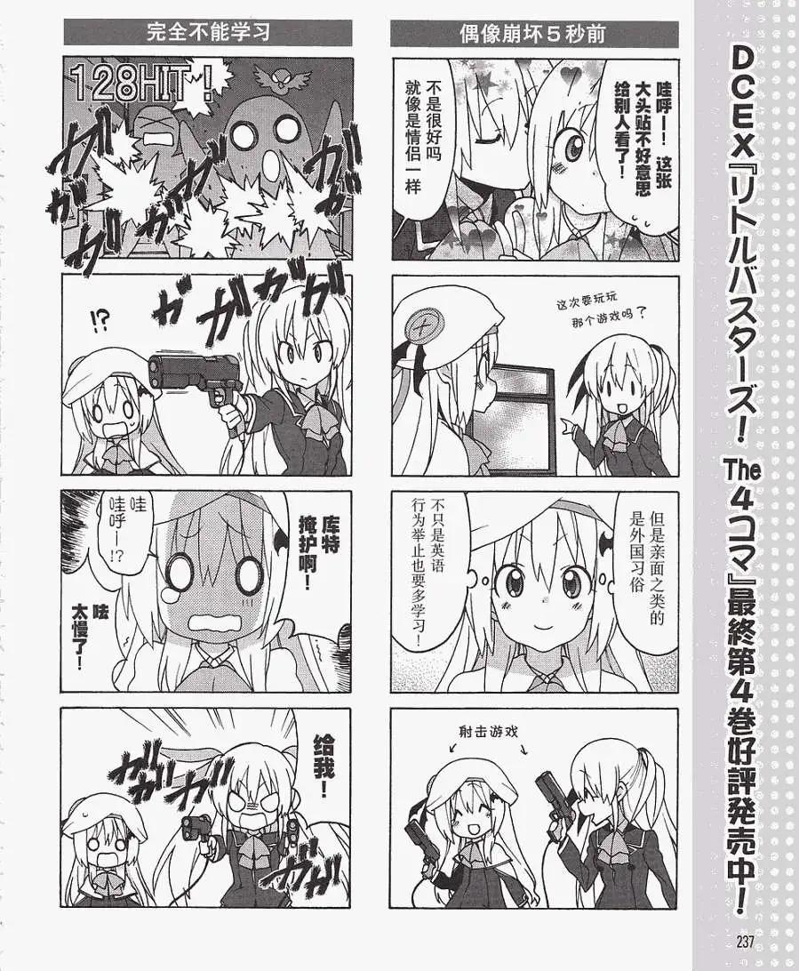 Little Busters ex四格 - 第07回 - 2
