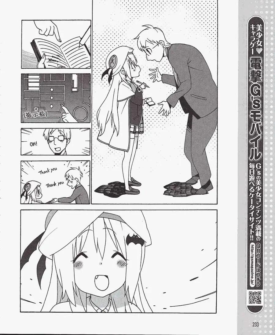 Little Busters ex四格 - 第07回 - 2