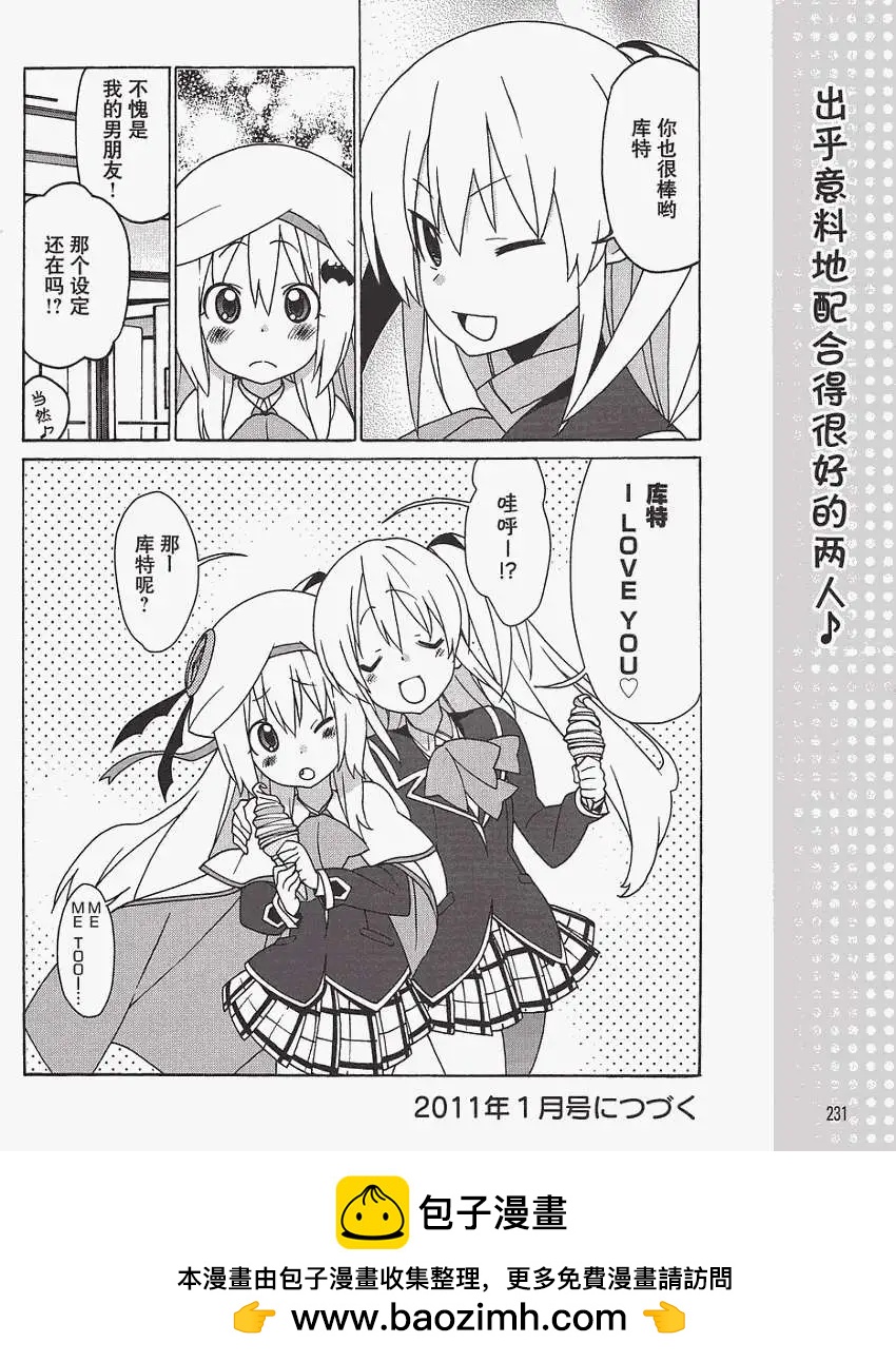 Little Busters ex四格 - 第07回 - 4