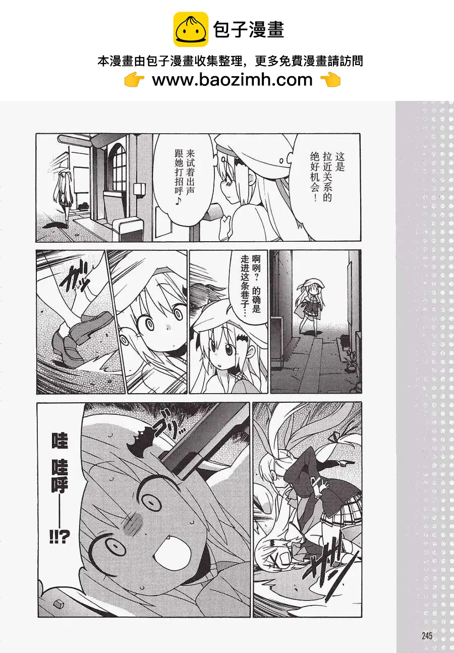 Little Busters ex四格 - 第07回 - 2