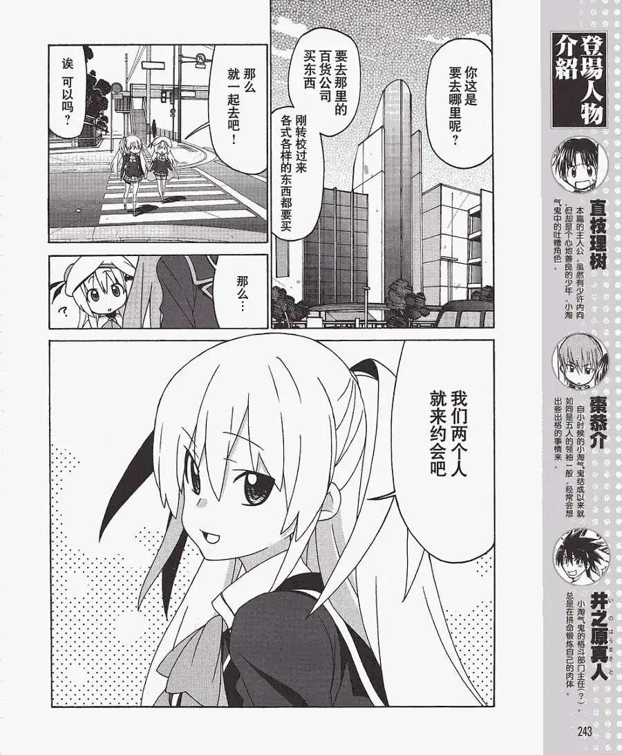 Little Busters ex四格 - 第07回 - 4