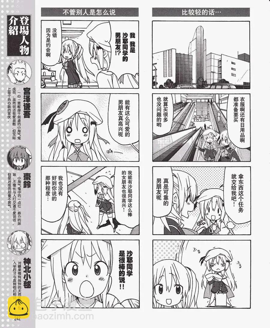 Little Busters ex四格 - 第07回 - 1