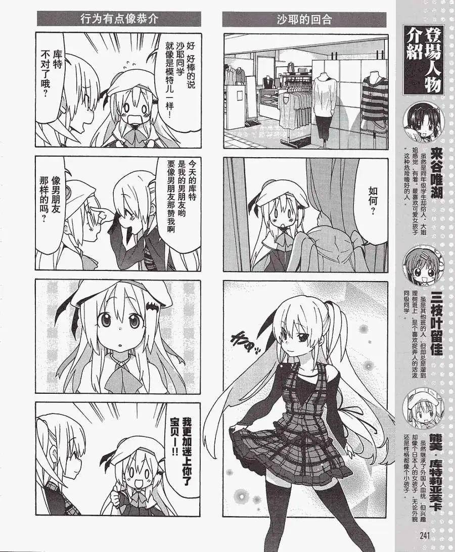 Little Busters ex四格 - 第07回 - 2