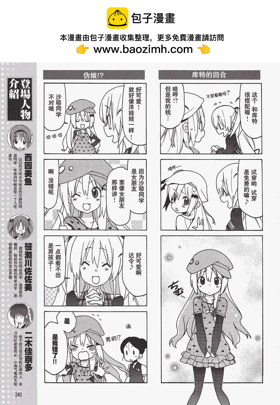 Little Busters ex四格 - 第07回 - 3