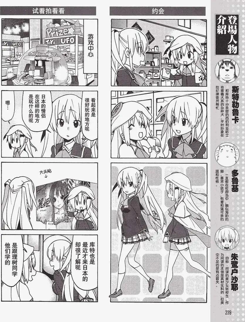 Little Busters ex四格 - 第07回 - 4