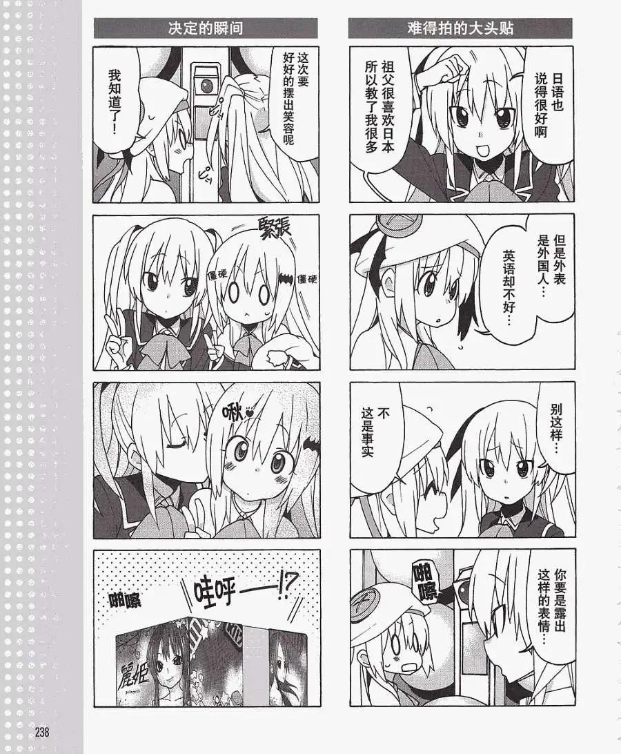 Little Busters ex四格 - 第07回 - 1