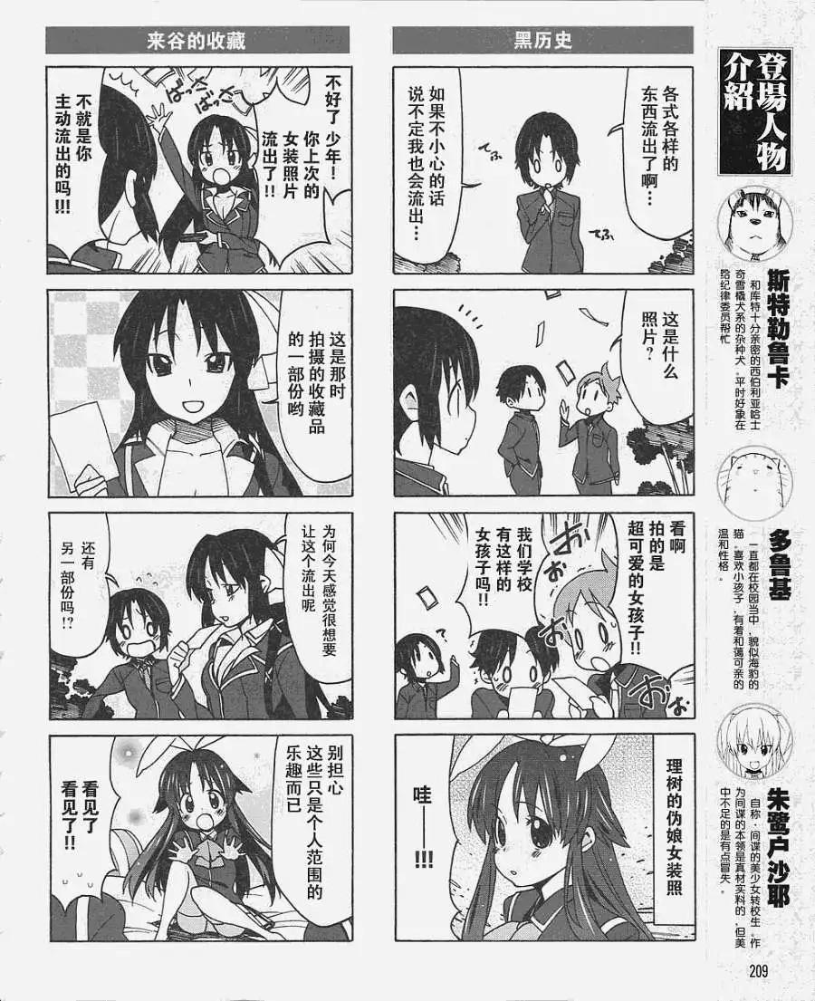Little Busters ex四格 - 第09回 - 2