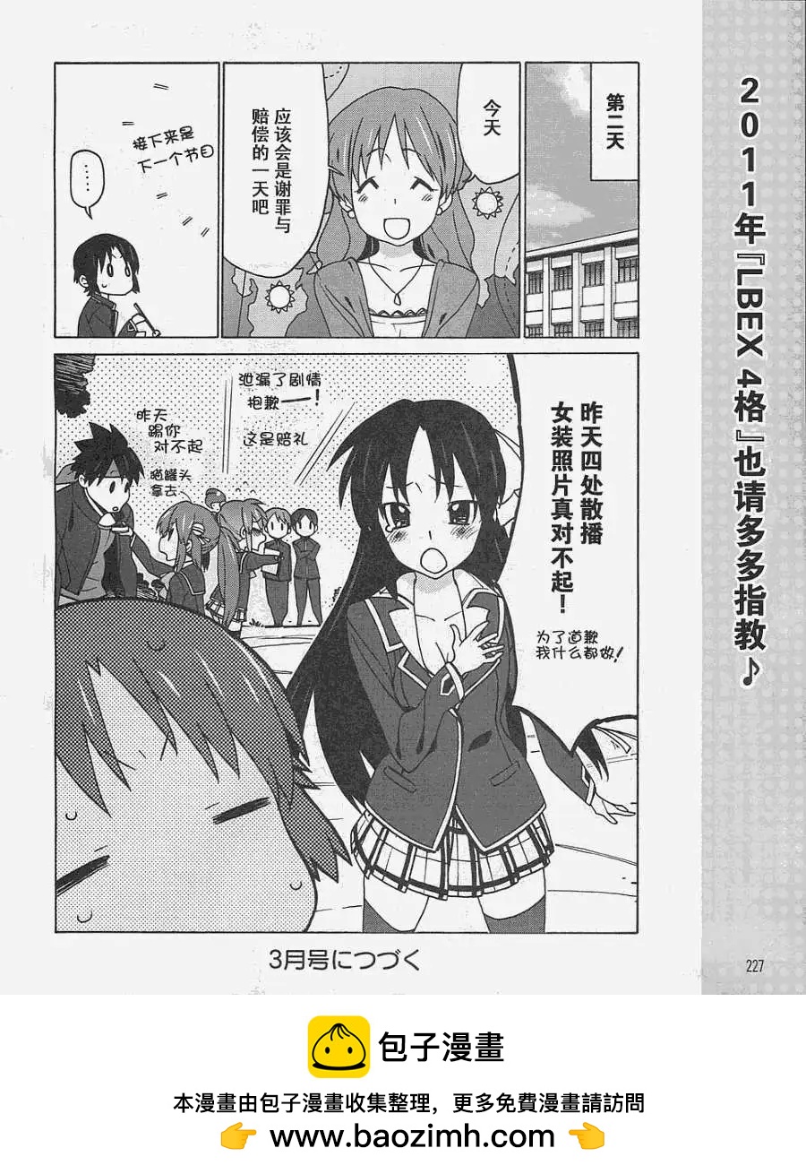 Little Busters ex四格 - 第09回 - 2
