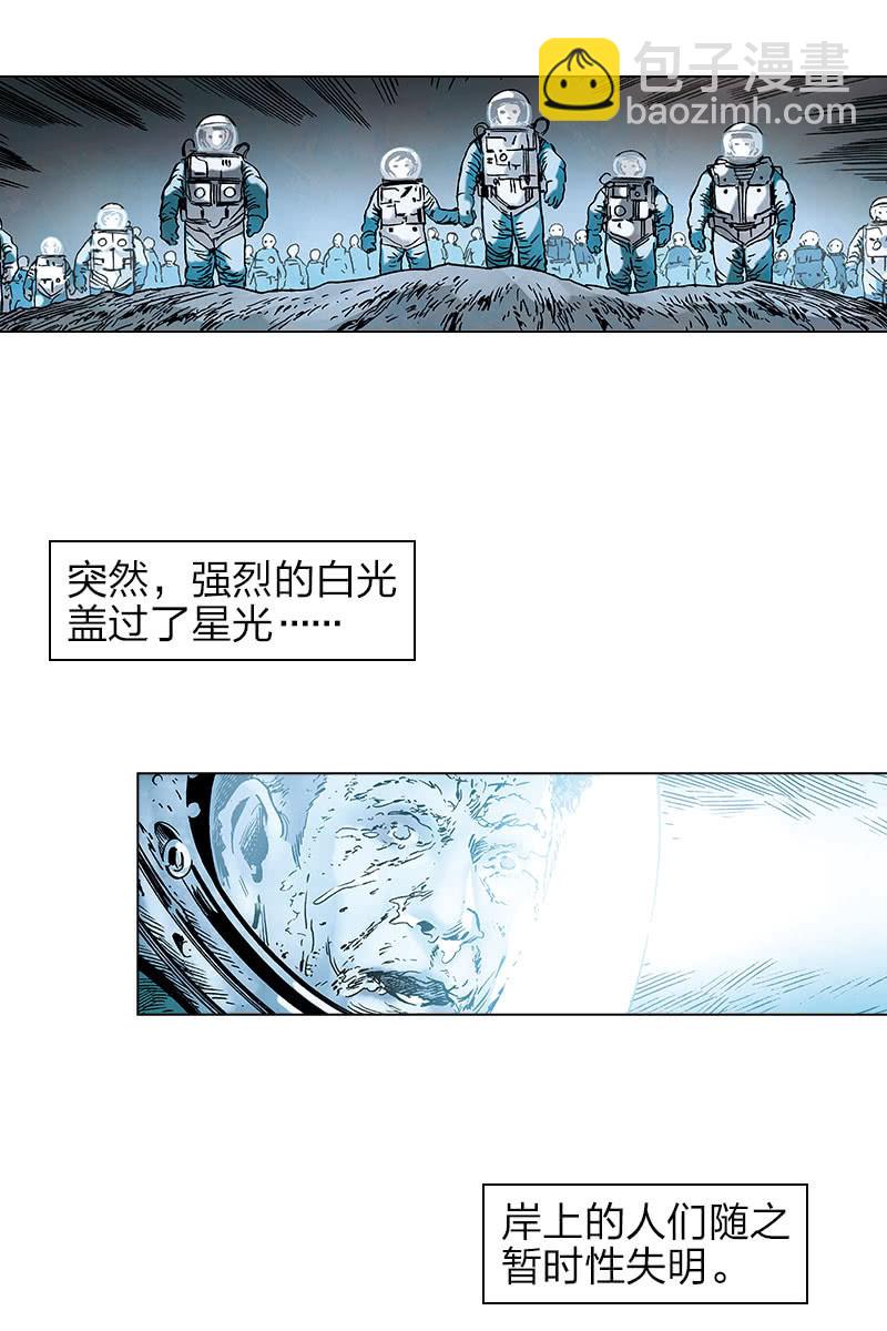 《流浪地球》14-第15话