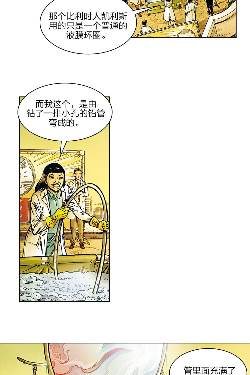 《圆圆的肥皂泡》03-第17话