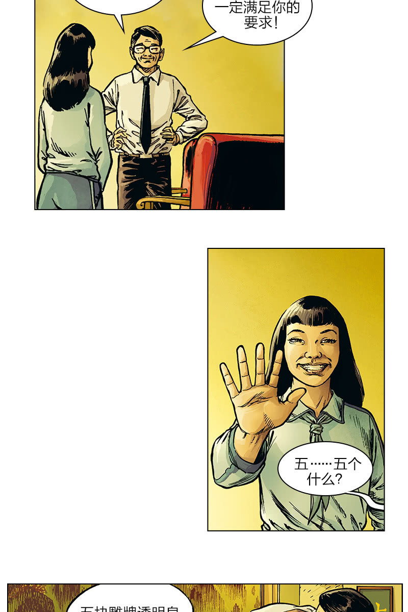 《圆圆的肥皂泡》03-第17话