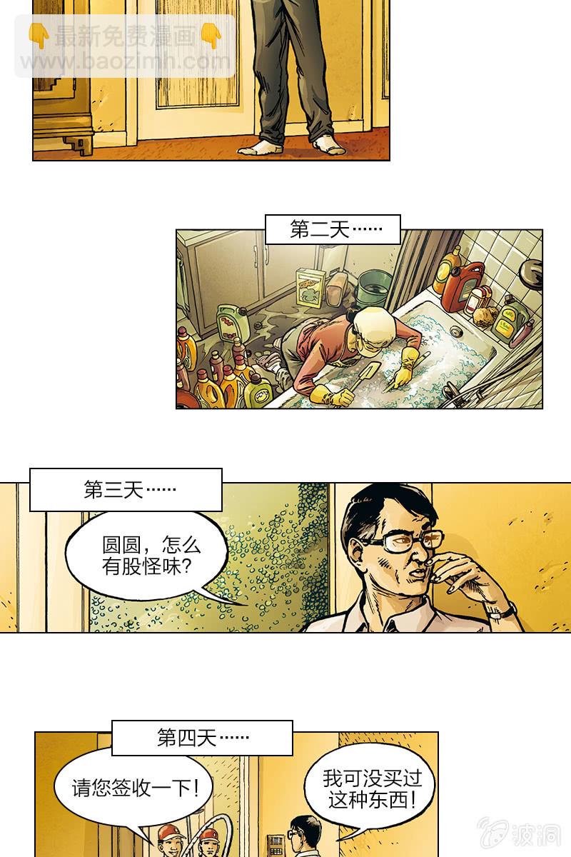 《圆圆的肥皂泡》03-第17话