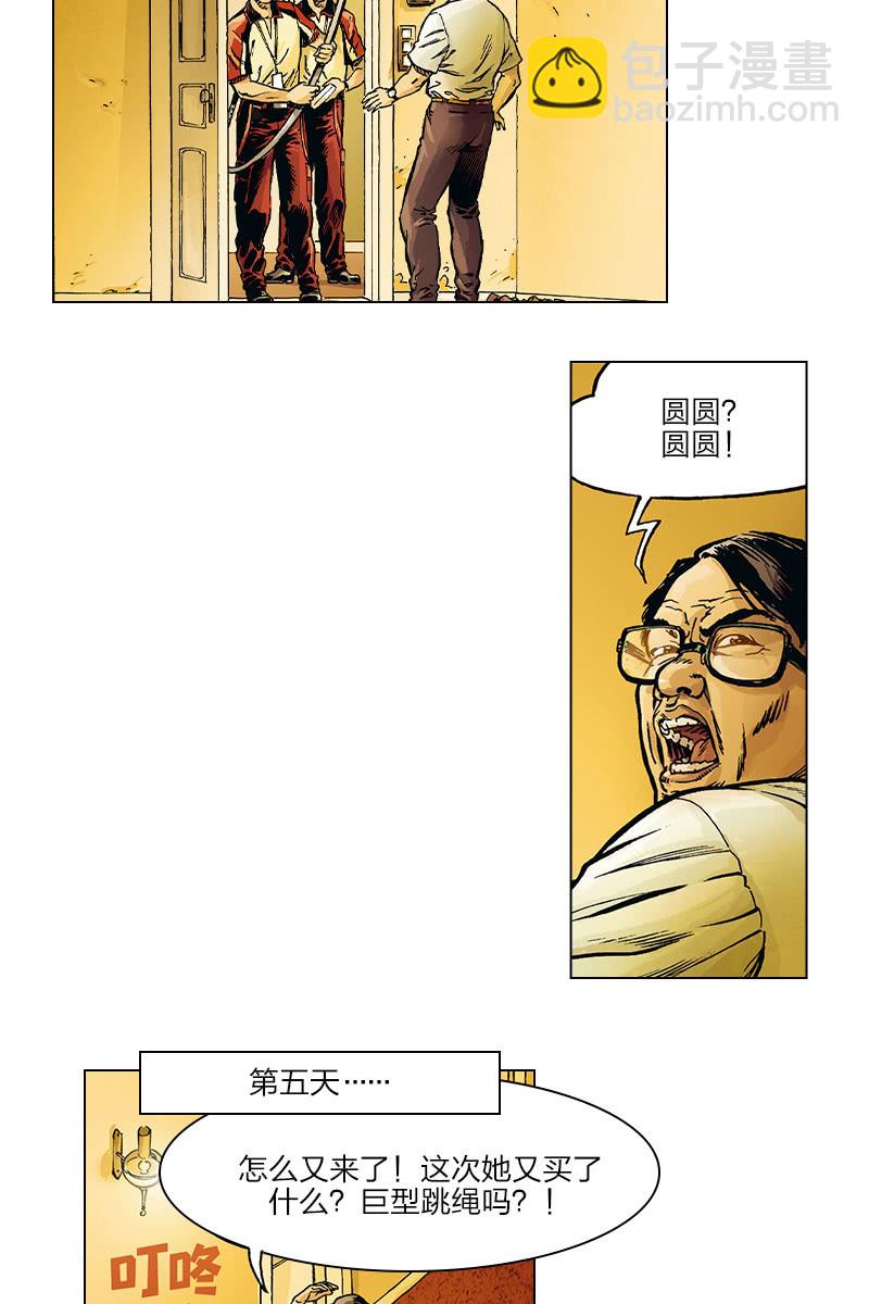 《圆圆的肥皂泡》03-第17话