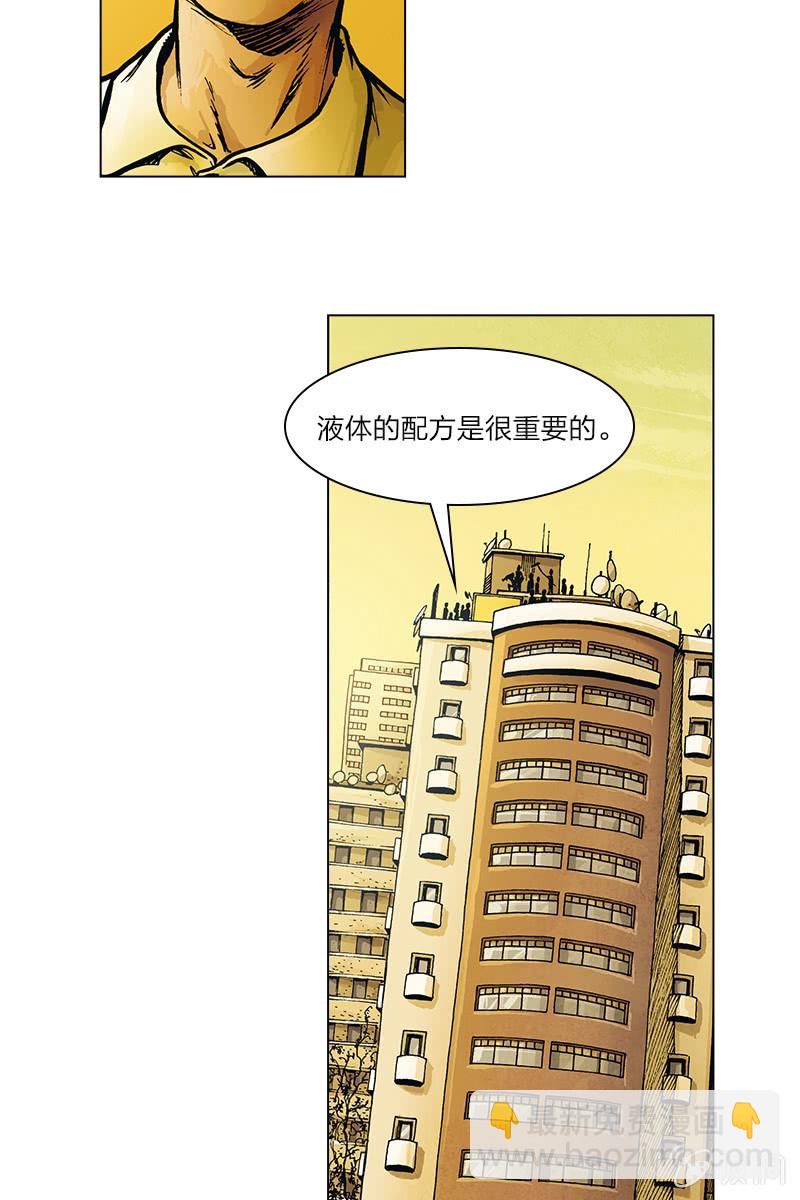 劉慈欣科幻漫畫系列 - 《圓圓的肥皂泡》03 - 3