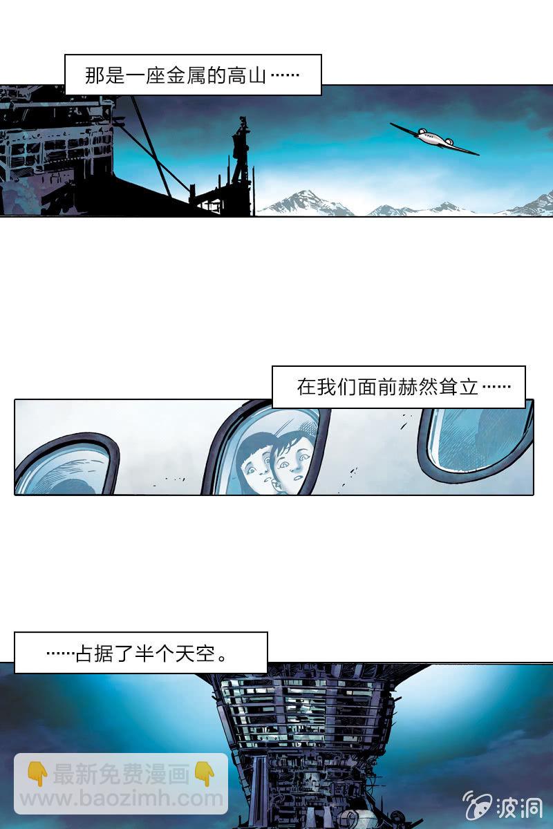 《流浪地球》02-第3话