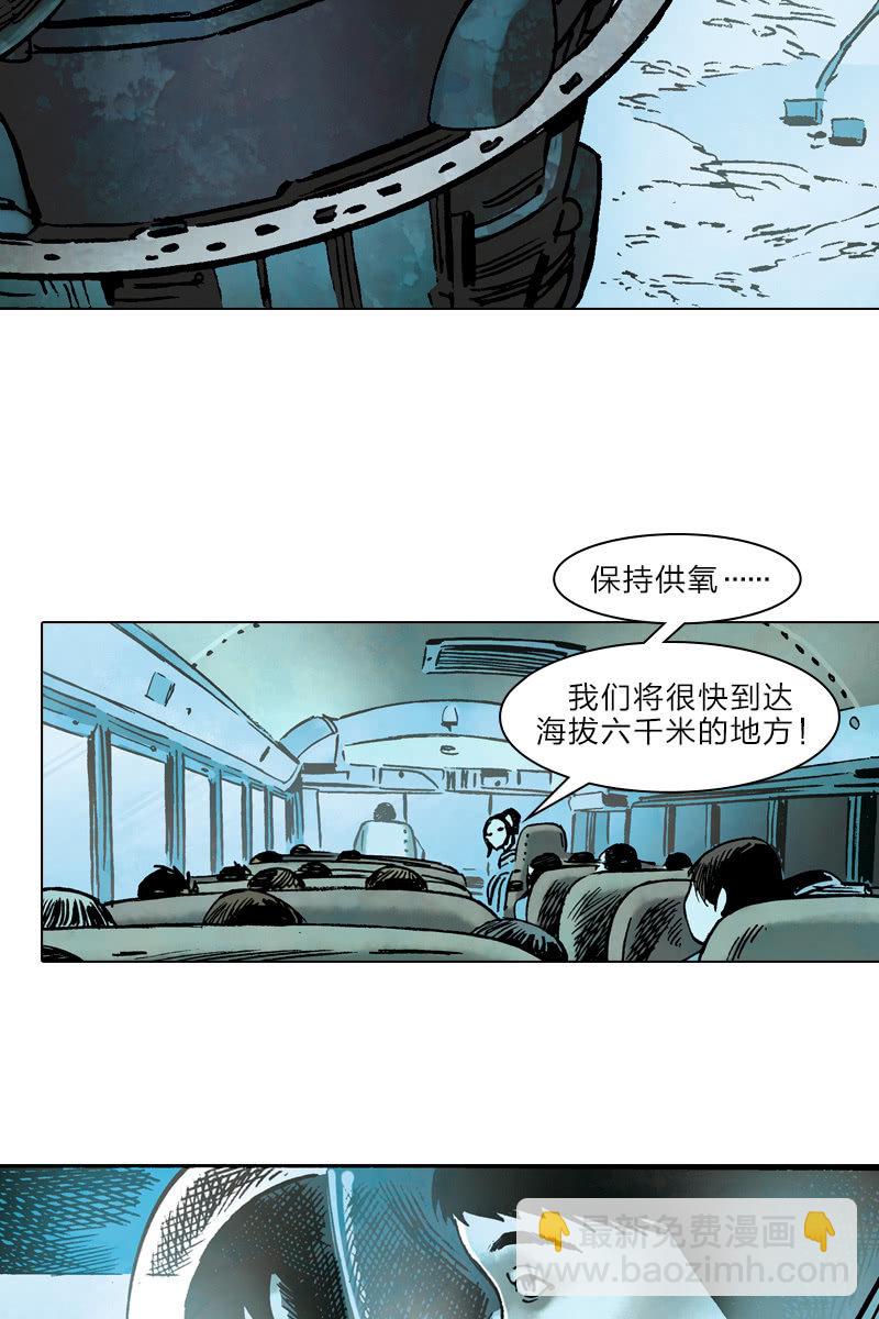 《流浪地球》02-第3话