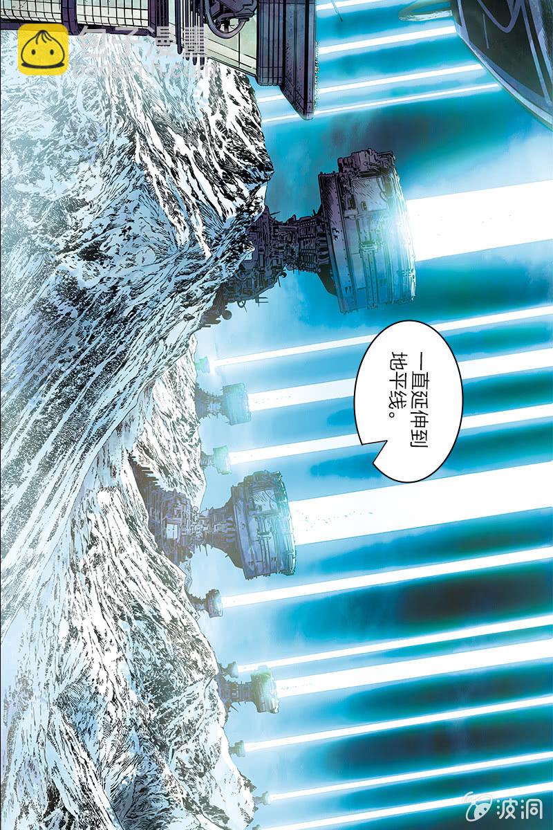 《流浪地球》02-第3话