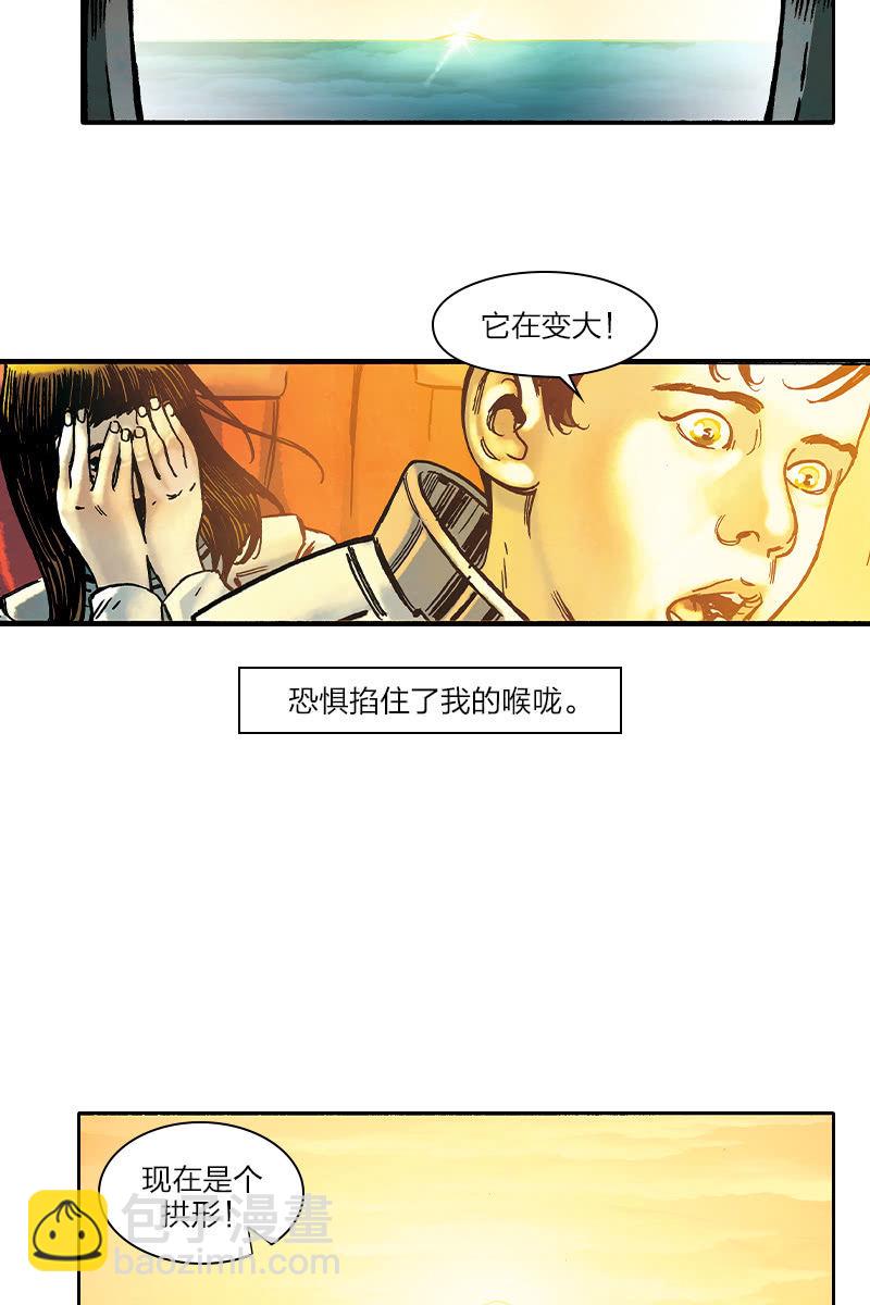 《流浪地球》02-第3话