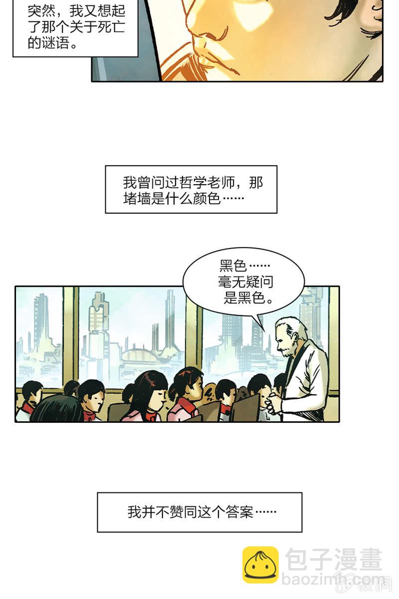 《流浪地球》02-第3话