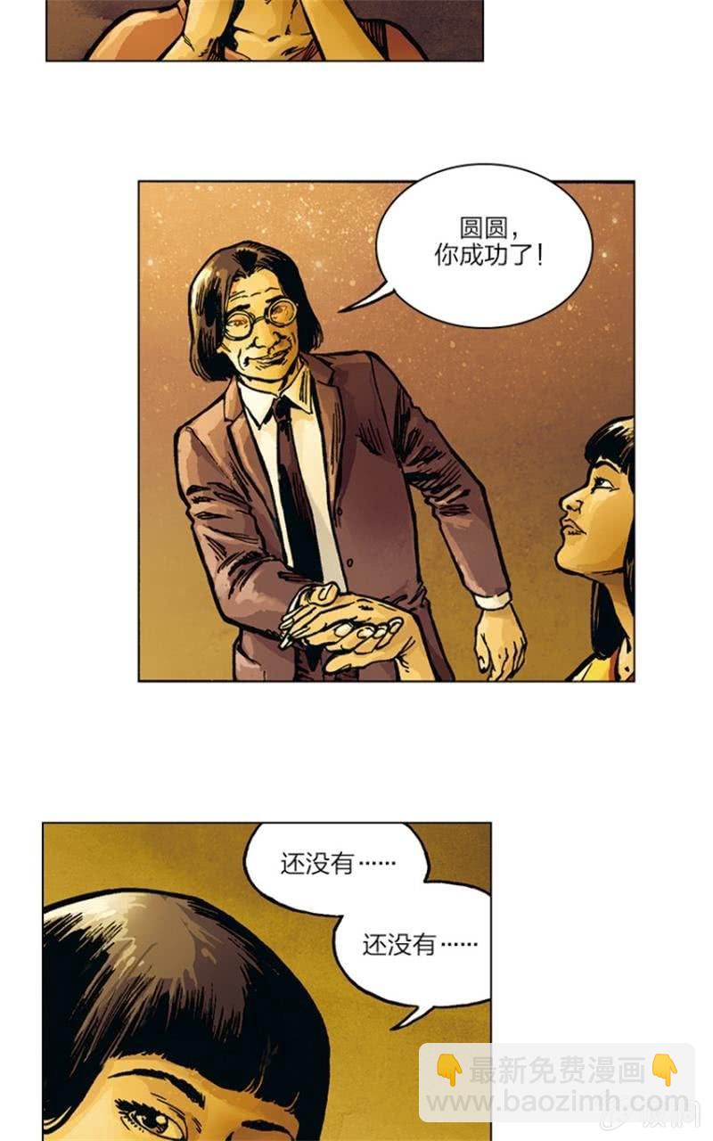 《圆圆的肥皂泡》09-第23话