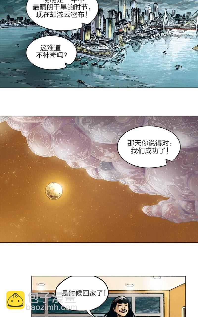 《圆圆的肥皂泡》09-第23话