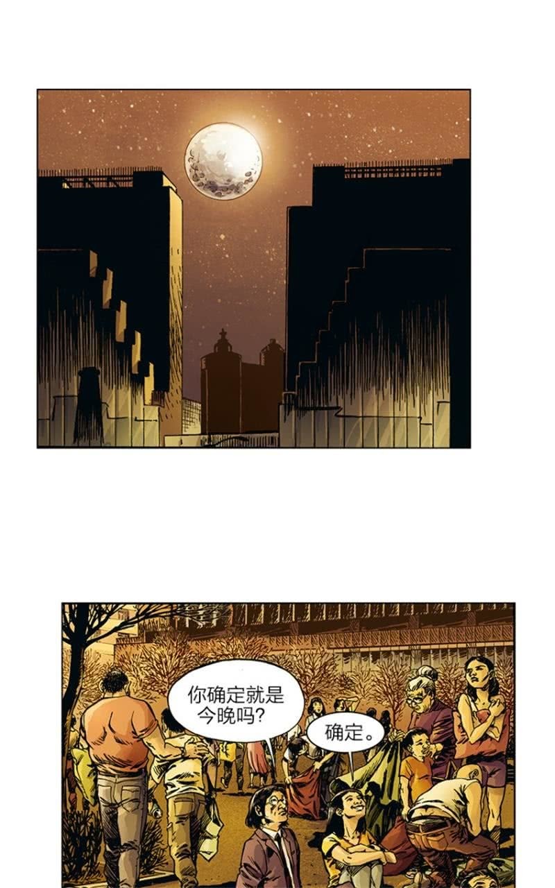 劉慈欣科幻漫畫系列 - 《圓圓的肥皂泡》09 - 3