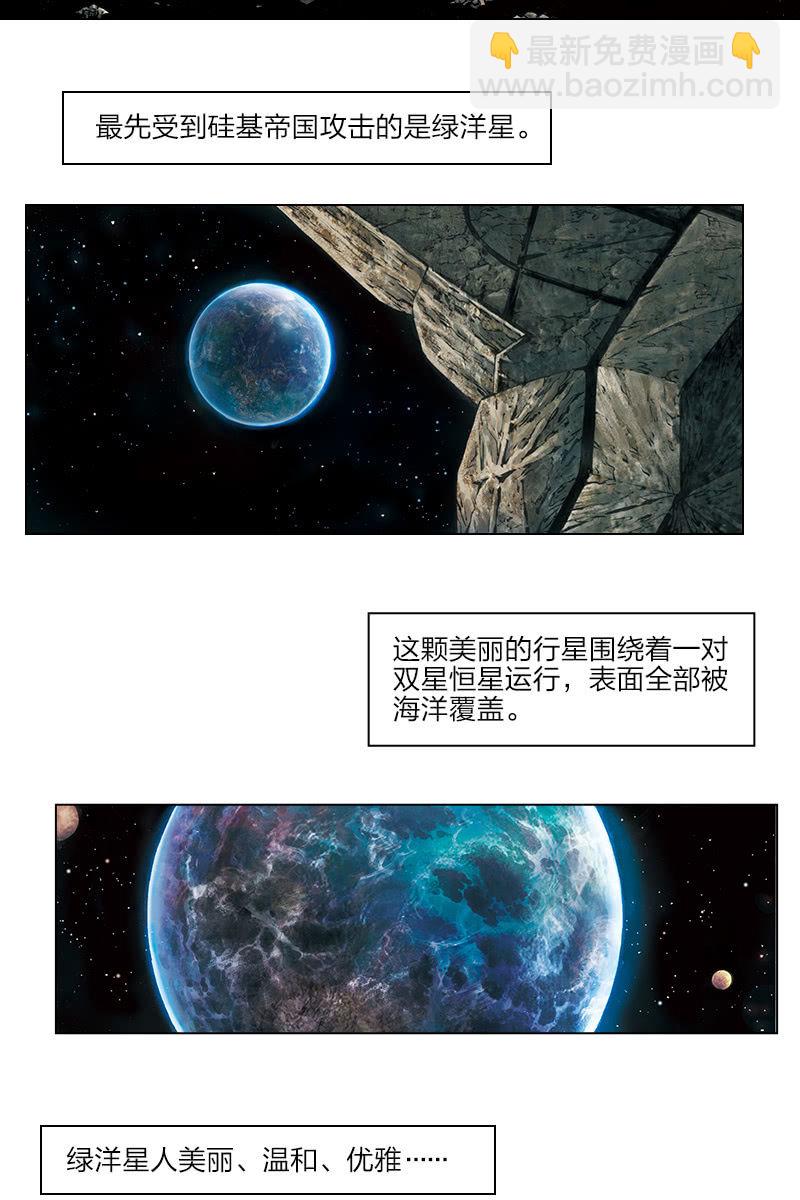 《乡村教师》01-第7话